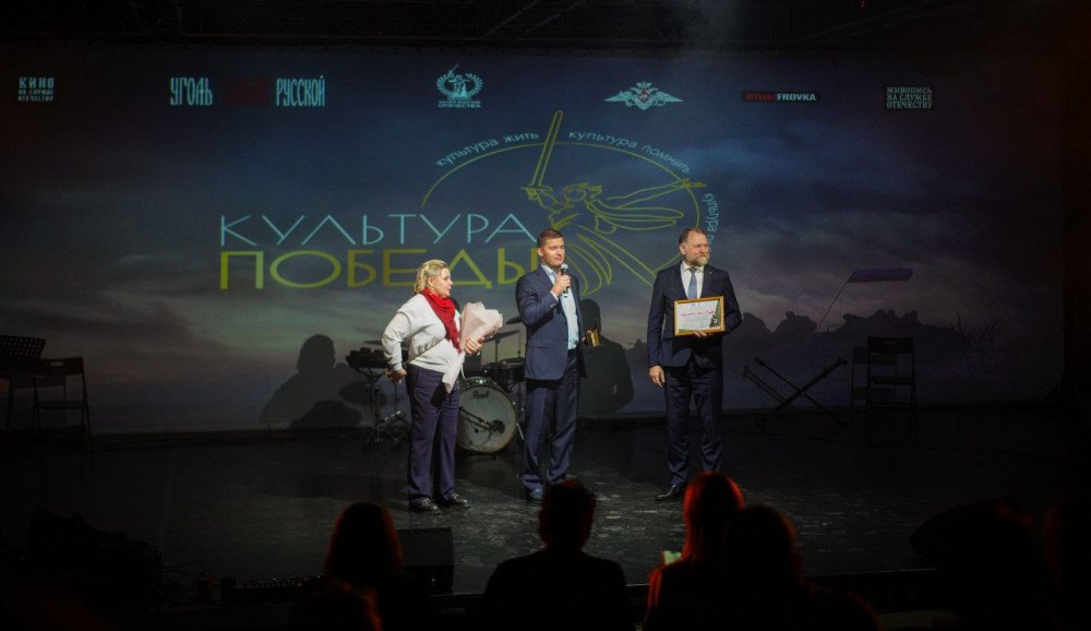 Торжественная часть фестиваля «Культура победы» с участием движения «Отцы России»